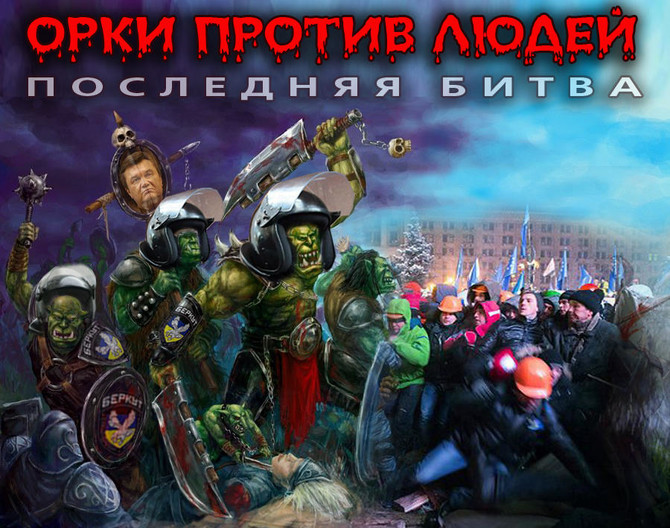 Приколы, фотожабы, евромайдан