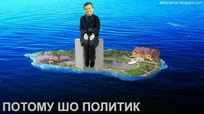 Приколы, фотожабы, евромайдан