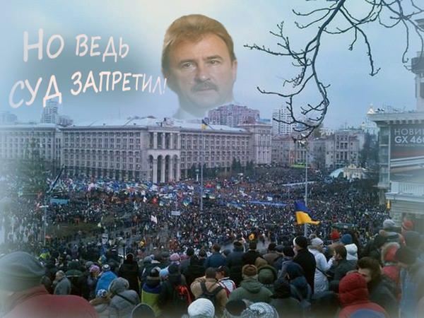Приколы, фотожабы, евромайдан
