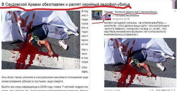 Die Russen weiterhin Fälschungen der Ukraine zu erzeugen. Bildergeschichte Россияне продолжают плодить фейки об Украине. ФОТОрепортаж