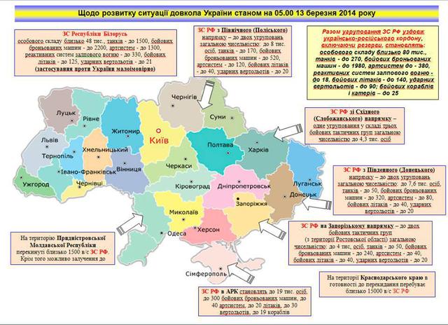 Russland in die Ukraine wurde auf drei Seiten umgeben. An der Grenze 100 Tausend Soldaten und 500 Panzer. MAP + FOTOS Россия окружила Украину с трех сторон. У границы 100 тысяч военных и более 500 танков. КАРТА+ФОТО