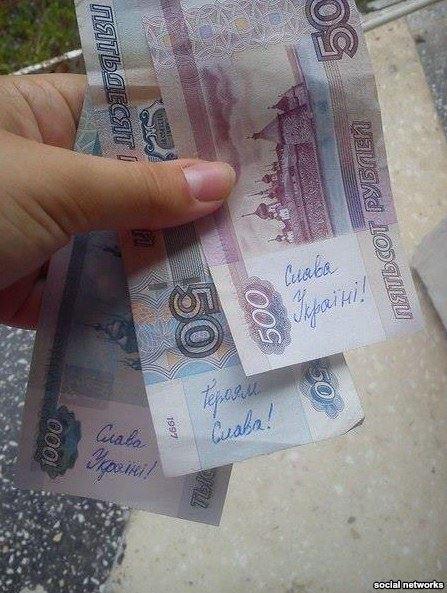 In der Krim, erschien der russische Rubel ukrainische Slogans - Medien. PHOTO В Крыму на российских рублях появились украинские лозунги, - СМИ. ФОТО