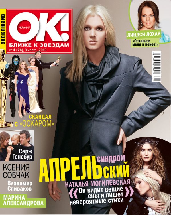 Boris April auf dem Cover der OK