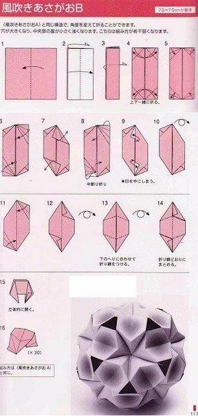 Glück Kugeln Origami Kusudama
