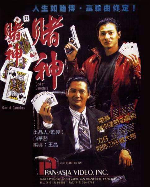 God of Gamblers / Du shen