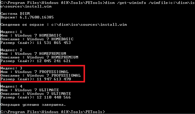 Wie man WIM-Image-Datei entpacken Как распаковать файл образа WIM