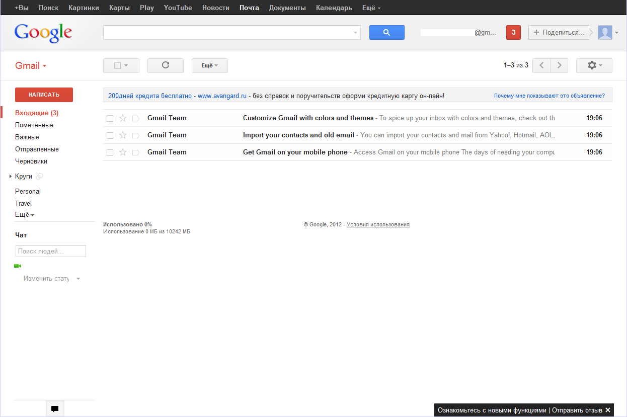 Тонкая настройка почтового ящика gmail