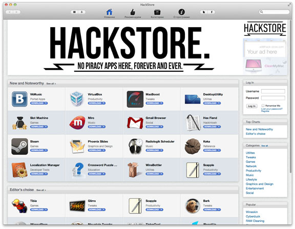 Магазин HackStore интегрировался с OS X