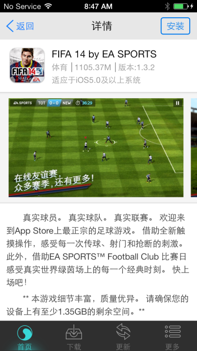 Der Jailbreak für iOS 7 gefunden Pirate App Store В джейлбрейке для iOS 7 обнаружен пиратский App Store
