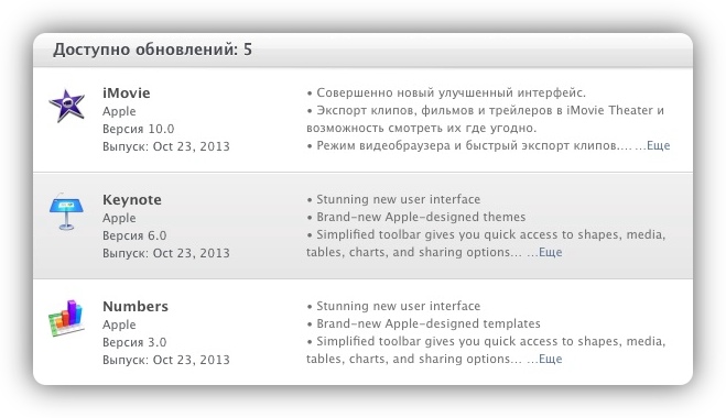 iWork und iLife für Mac werden nicht aktualisiert? Lösung iWork и iLife для Mac не обновляются? Решение проблемы