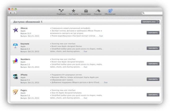 iWork und iLife für Mac werden nicht aktualisiert? Lösung iWork и iLife для Mac не обновляются? Решение проблемы