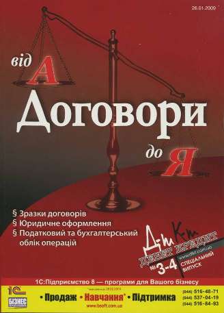 Vertrag od AZ - Olena VODOP'YANOVA