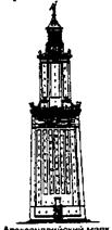 Alexander Leuchtturm