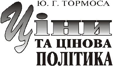 tsіni dass tsіnova polіtika