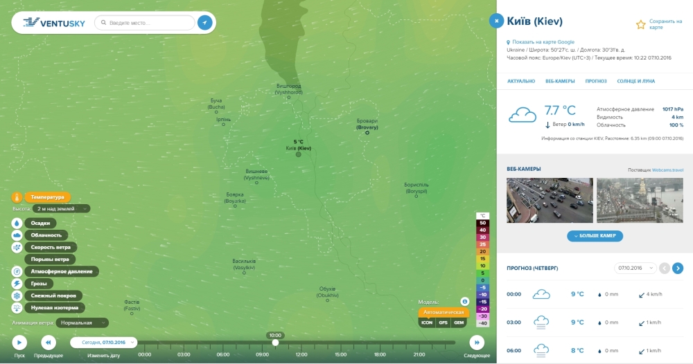 Interaktive Wetterkarte überall in der Welt Интерактивная карта погоды в любой точке планеты