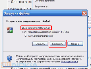 Online подпись программ для Symbian
