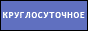 Auferstehung Воскресение