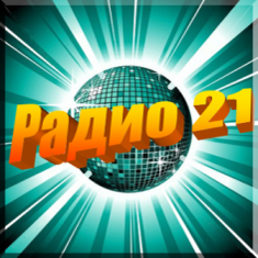 Radio 21 Радио 21