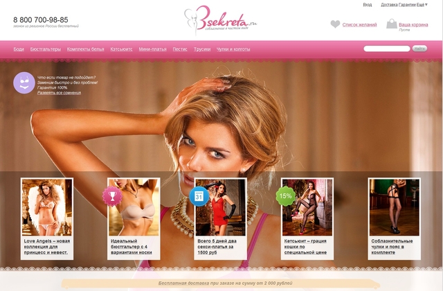 Online-Shop 3sekreta