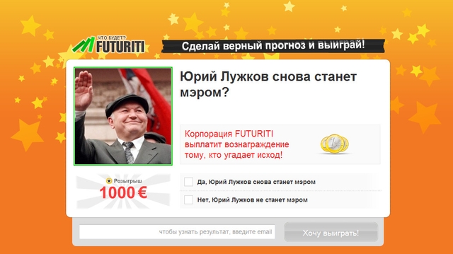 Online FUTURITI - Wette auf alle Veranstaltungen