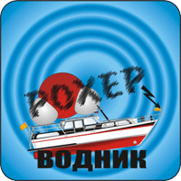 ROHER-Vodnik