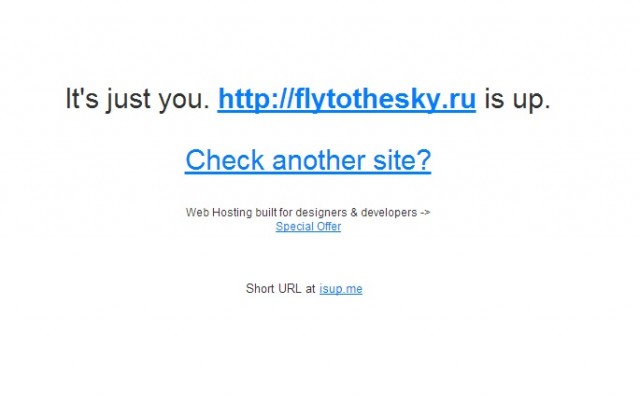 "Ich fiel" Webseite für alle oder nur für mich? Сайт «упал» для всех или только для меня?