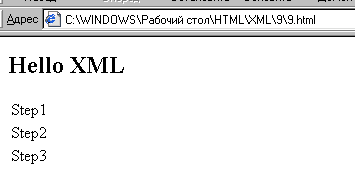 XML внутри HTML