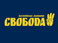 Всеукраинское объединение Свобода