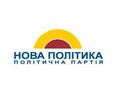 Политическая партия Новая политика