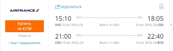 Wie Sie das günstigste Flugticket zu kaufen Как купить самый дешевый билет на самолет
