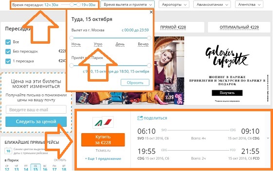 Wie Sie das günstigste Flugticket zu kaufen Как купить самый дешевый билет на самолет
