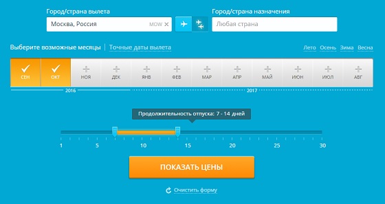 Wie Sie das günstigste Flugticket zu kaufen Как купить самый дешевый билет на самолет
