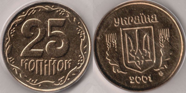 25 копеек 2001г. Примерная стоимость 300грн. - Дорогие монеты Украины