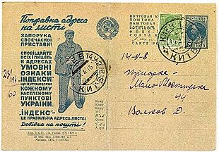 Stamped Mail UdSSR Calling Card den Index für Postsendungen zu spezifizieren und befestigt Postleitzahlen Kiew (14U8 und 14U2)